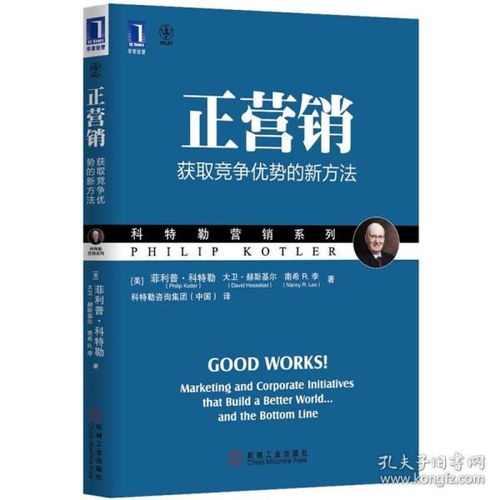 全新正版973652 获取竞争优势的营销新方法