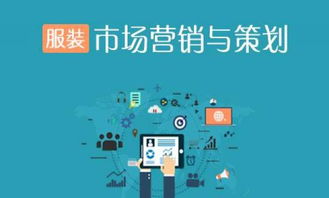 服装市场营销与策划中的安全咨询服务 构建品牌信任与合规生态